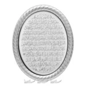 22x34cm Ayetel Kürsiv- Nazar Duası Kapı Girişine Uygun 2′ li Ayet Duvar Panosu Ayetli Duvar Süsleri