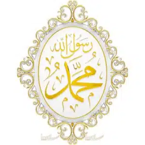 24x31cm Allah cc.- Muhammed sav. Lafzı Taşlı Osmanlı Motifli Modern Lüks Duvar Panosu Ayetli Ürünler