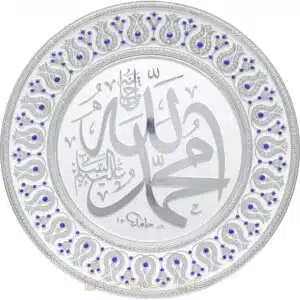 33cm Kristal Az Taşlı İsmi Nebi Muhammed sav. Lafzı Yazılı Tabak Masa Üstü ve Duvar Süsü Ayetli Ürünler