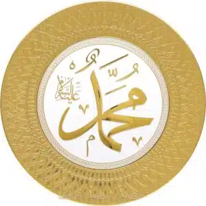 35cm Allah cc.ve Muhammed sav.Lafzı Yazılı Tabak Masa Üstü ve Duvar Süsü Ayetli Ürünler