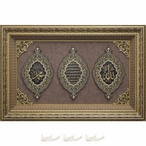 73x110cm Allah cc. – Ayetel Kürsi- Muhammed sav Yazılı Selçuklu Modeli 3′ lü Çerçeve Tablo Ayetli Ürünler