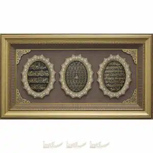 66x118cm Allah cc. – Muhammed sav. Lafzı ve Ayetel Kürsi Küçük Yıldız Modeli 3′ lü Ayet Çerçeve Tablo Ayetli Tablolar