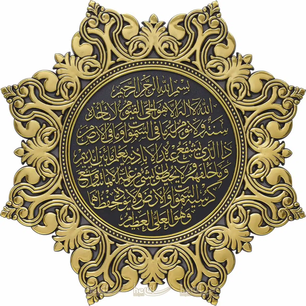 38cm 8 Köşeli Yıldız Modern Osmanlı Tasarımı Ayetel Kürsi Duvar Panosu Ayetli Ürünler