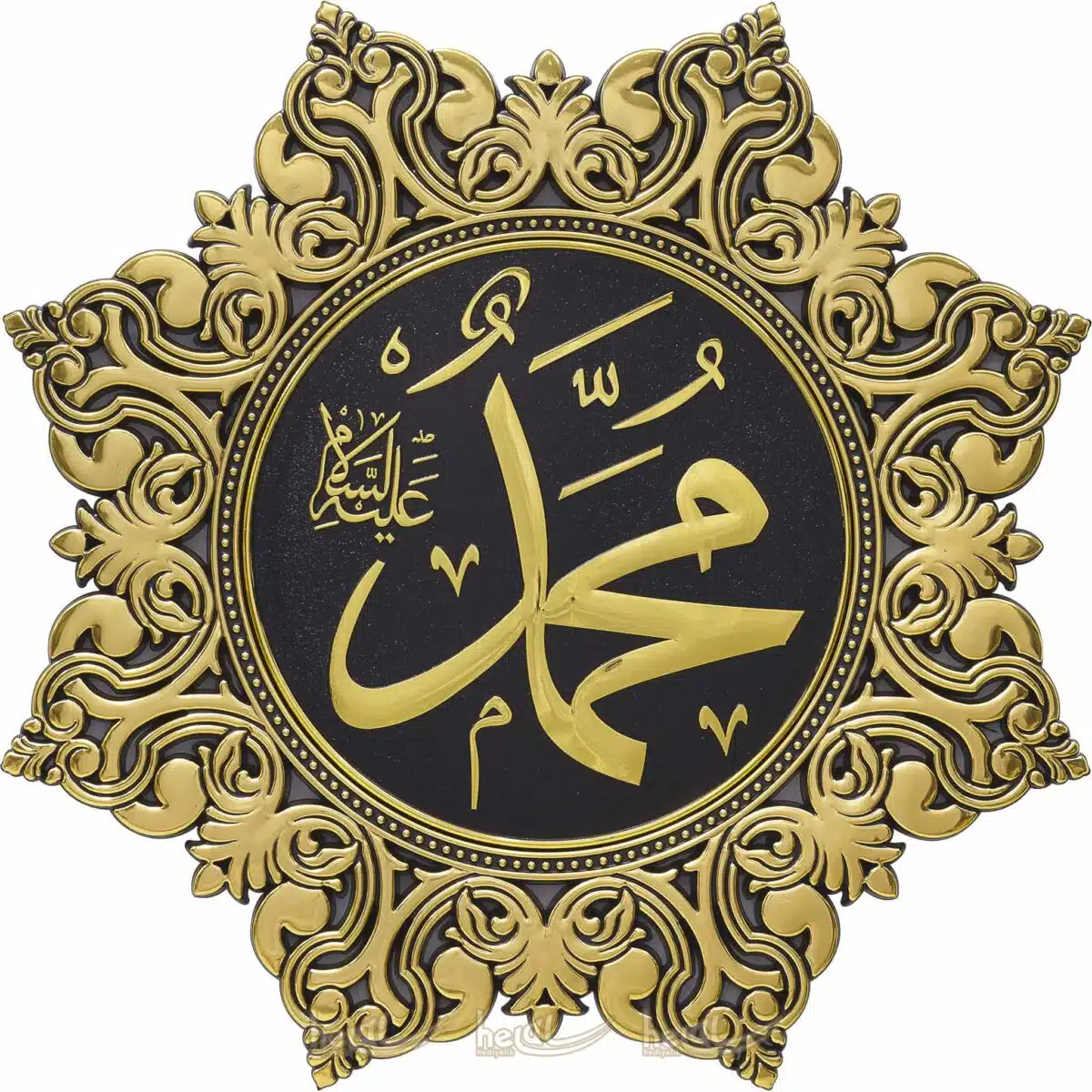38cm 8 Köşeli Yıldız Modern Osmanlı Tasarımı İsmi Nebi Muhammed sav.Lafzı Duvar Panosu Ayetli Ürünler