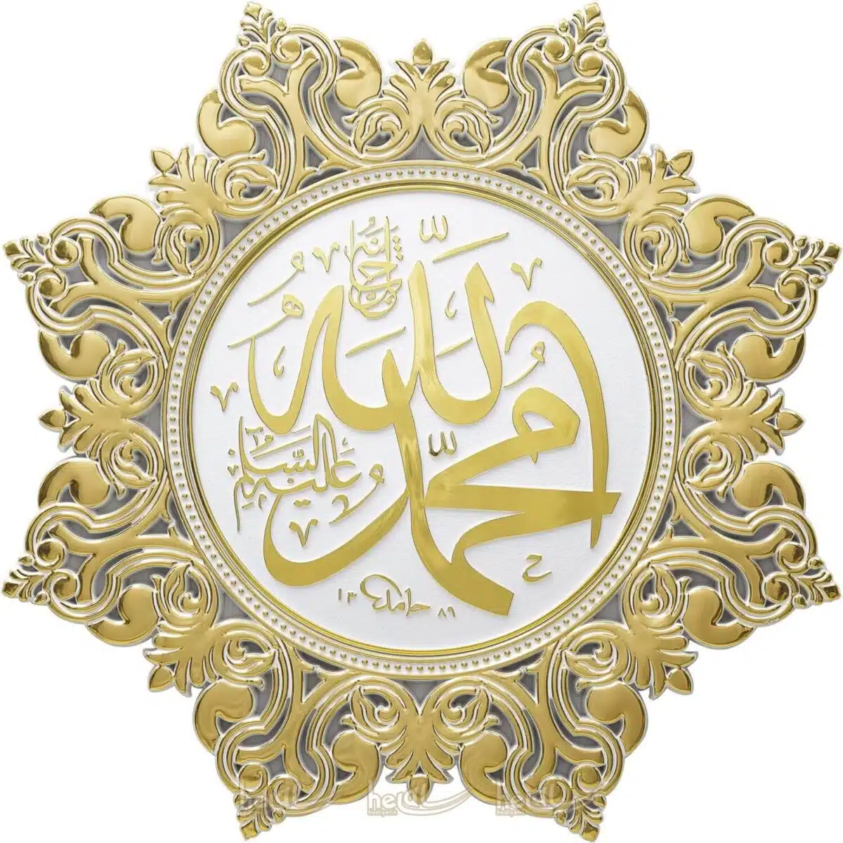 38cm 8 Köşeli Yıldız Modern Osmanlı Tasarımı Allah cc.- Muhammed sav.Lafzı Duvar Panosu Ayetli Ürünler