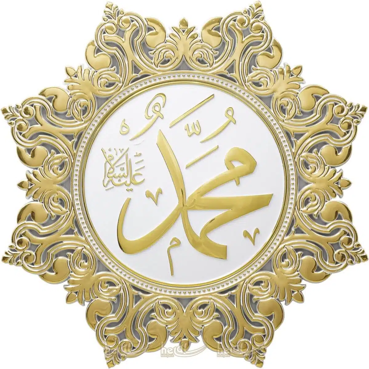 38cm 8 Köşeli Yıldız Modern Osmanlı Tasarımı İsmi Nebi Muhammed sav.Lafzı Duvar Panosu Ayetli Ürünler