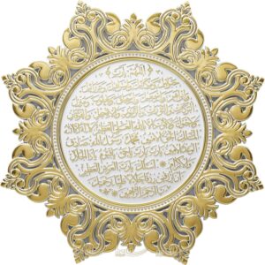 38cm 8 Köşeli Yıldız Modern Osmanlı Tasarımı Bereket- Karınca Dualı Duvar Panosu Ayetli Ürünler