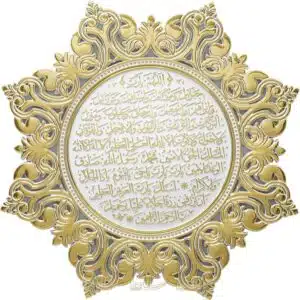38cm 8 Köşeli Yıldız Modern Osmanlı Tasarımı Bereket- Karınca Dualı Duvar Panosu Ayetli Ürünler