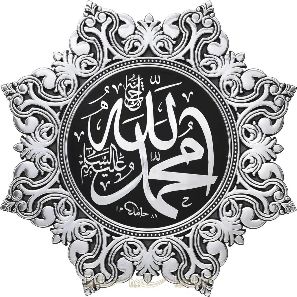 38cm 8 Köşeli Yıldız Modern Osmanlı Tasarımı Allah cc.- Muhammed sav.Lafzı Duvar Panosu Ayetli Ürünler