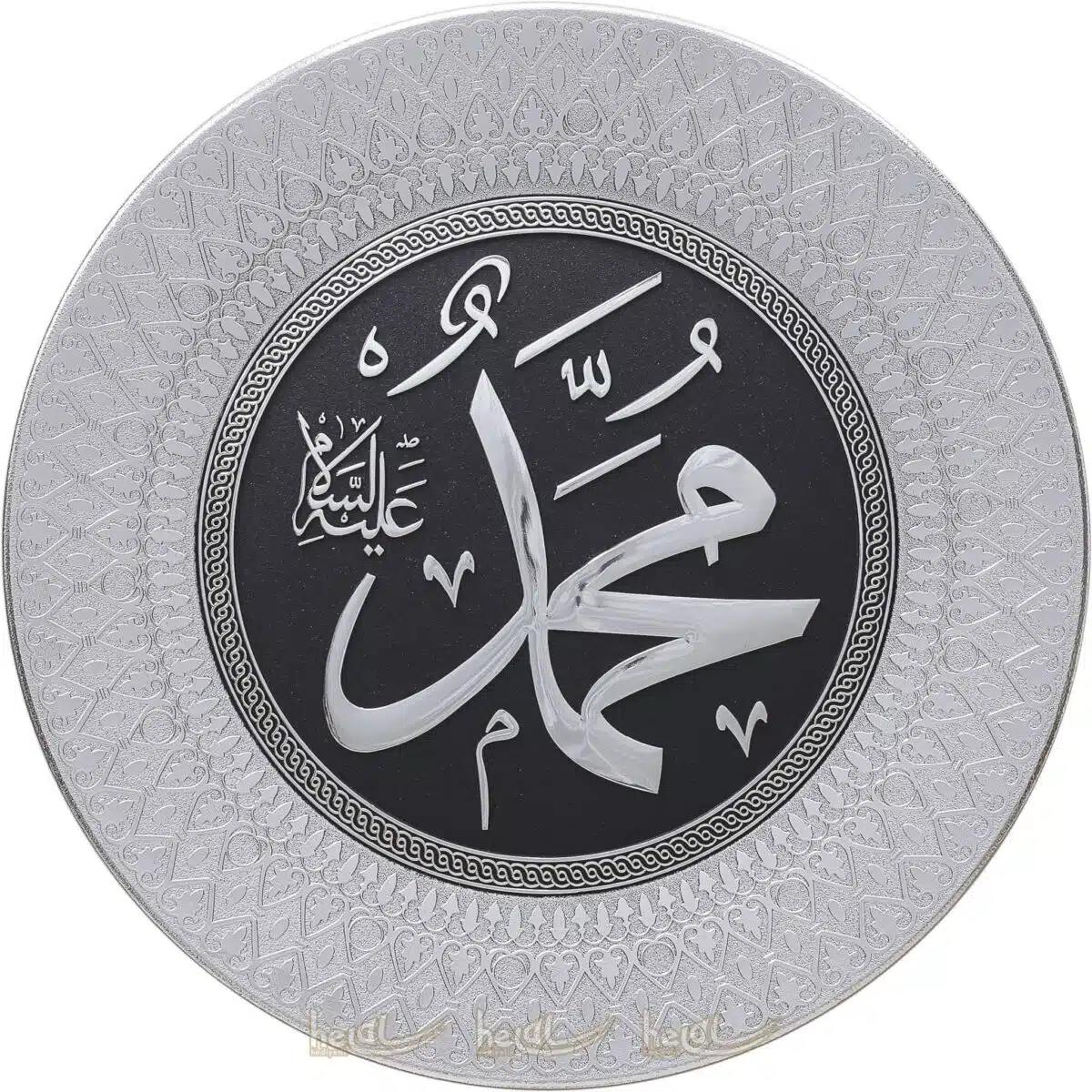 35cm İsmi Nebi Muhammed sav.Lafzı Yazılı Tabak Masa Üstü ve Duvar Süsü Ayetli Ürünler
