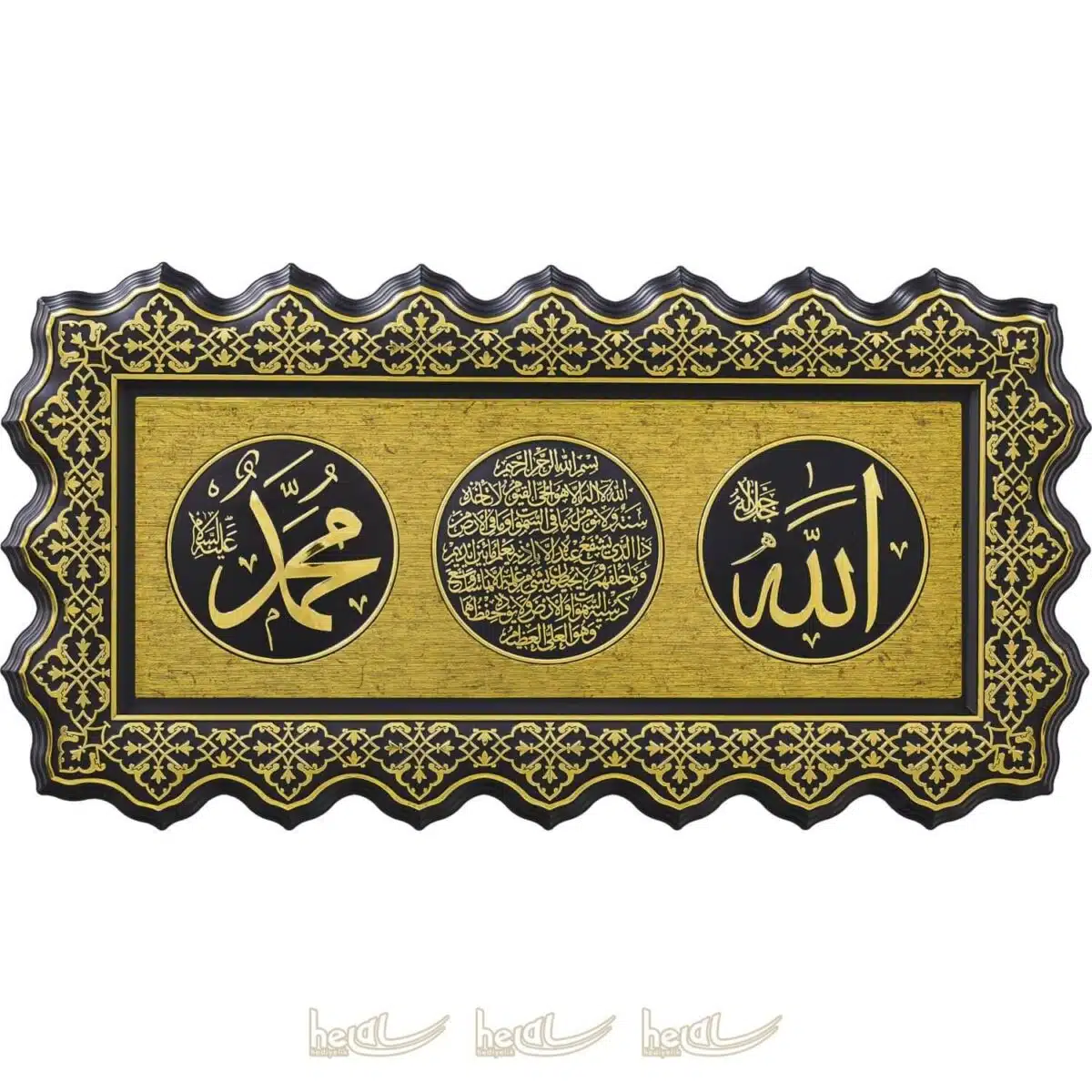 27x52cm Allah cc.- Muhammed sav. Lafzı- Ayetel Kürsi Duası Kapı Girişine Uygun Kabartma Pano Ayetli Ürünler