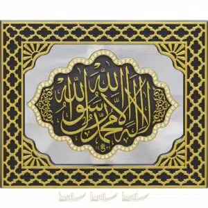 42cm Büyük Boy Kristal Çok Taşlı İsmi Nebi Muhammed sav. Yazılı Tabak Masa Üstü ve Duvar Süsü Ayetli Ürünler