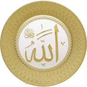 21cm Allah cc.ve Muhammed sav. Lafzı Yazılı Tabak Masa Üstü ve Duvar Süsü Ayetli Ürünler