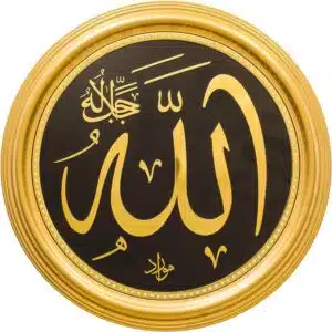 61x97CM Allah cc Muhammed sav Lafzı Laleli Dini Tablo Paspartusu Taşlı Ayetli Ürünler